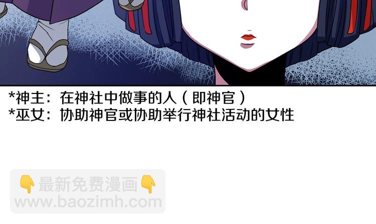 第4话 村中神社之谜131