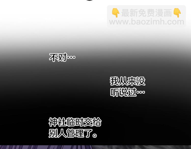 第4话 村中神社之谜133