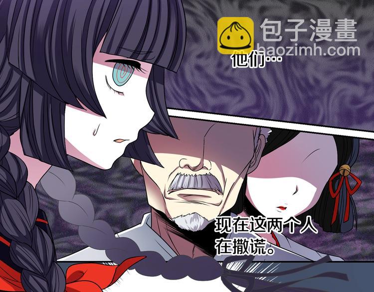 第4话 村中神社之谜134