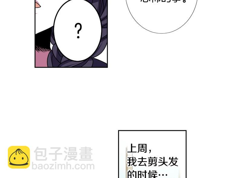 第4话 村中神社之谜27