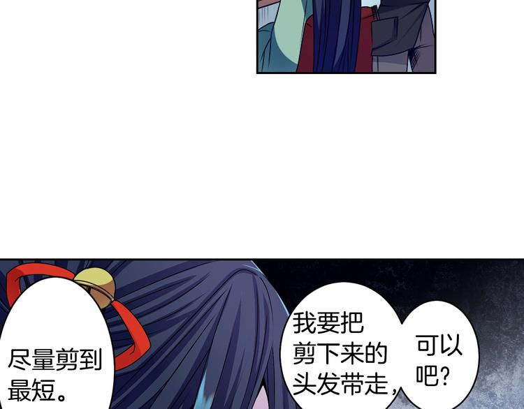 第4话 村中神社之谜39