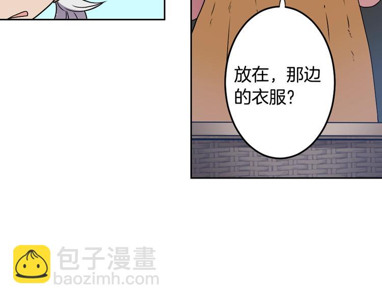第4话 村中神社之谜4