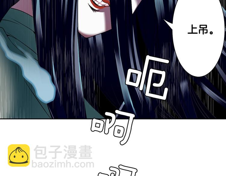 第4话 村中神社之谜42