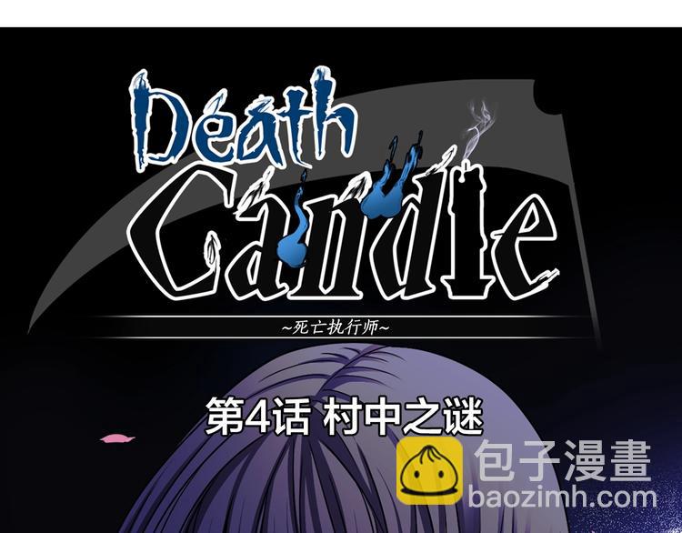 第4话 村中神社之谜5