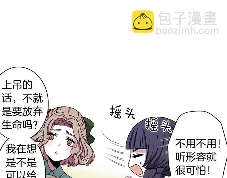 第4话 村中神社之谜51