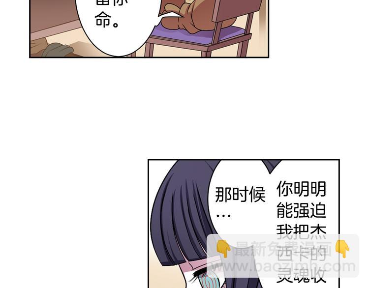 第4话 村中神社之谜55