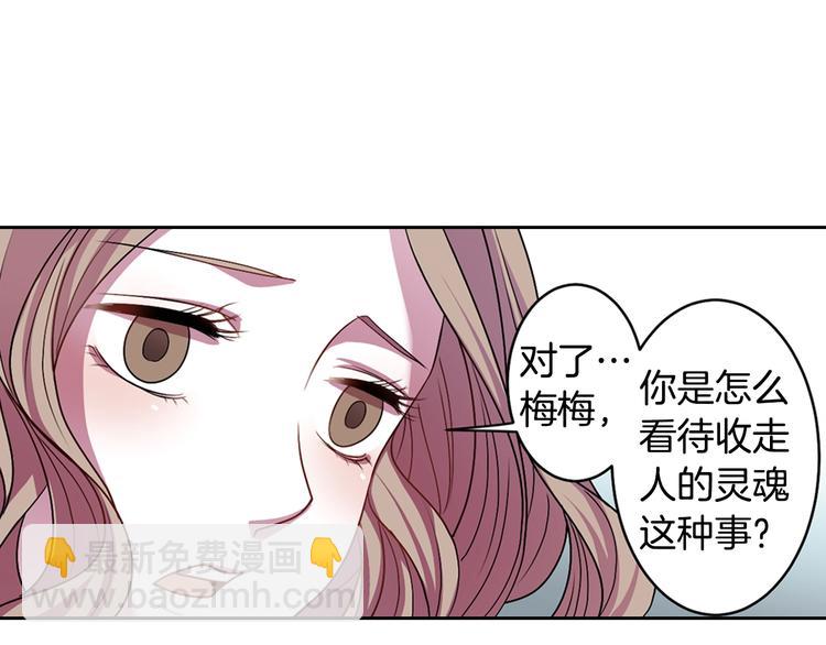 第4话 村中神社之谜59