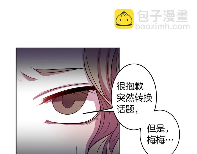 第4话 村中神社之谜63
