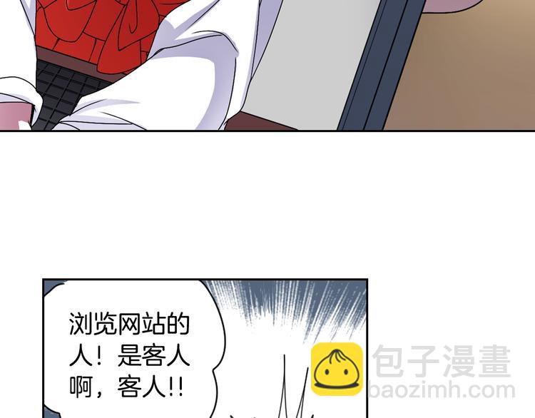 第4话 村中神社之谜76