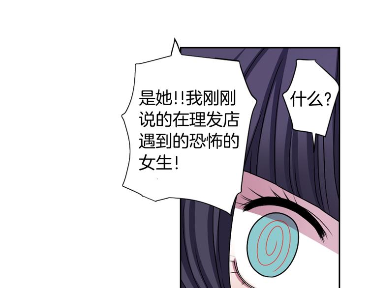 第4话 村中神社之谜78