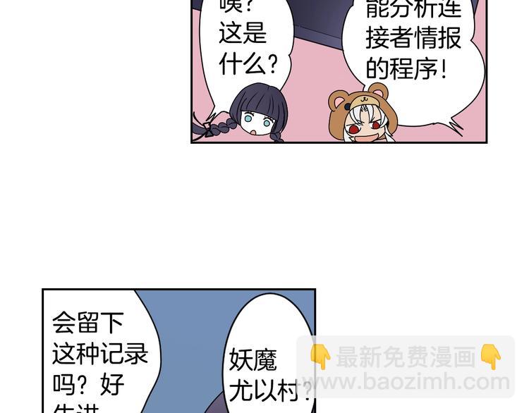 第4话 村中神社之谜83