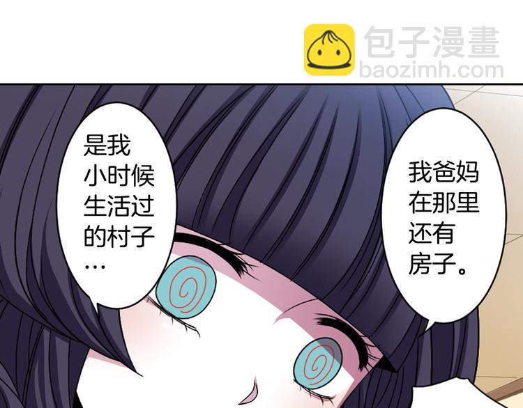 第4话 村中神社之谜85
