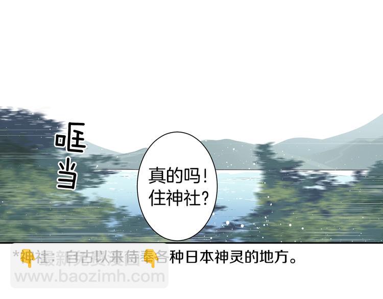 第4话 村中神社之谜95