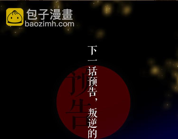 第7话 来世，再见！121