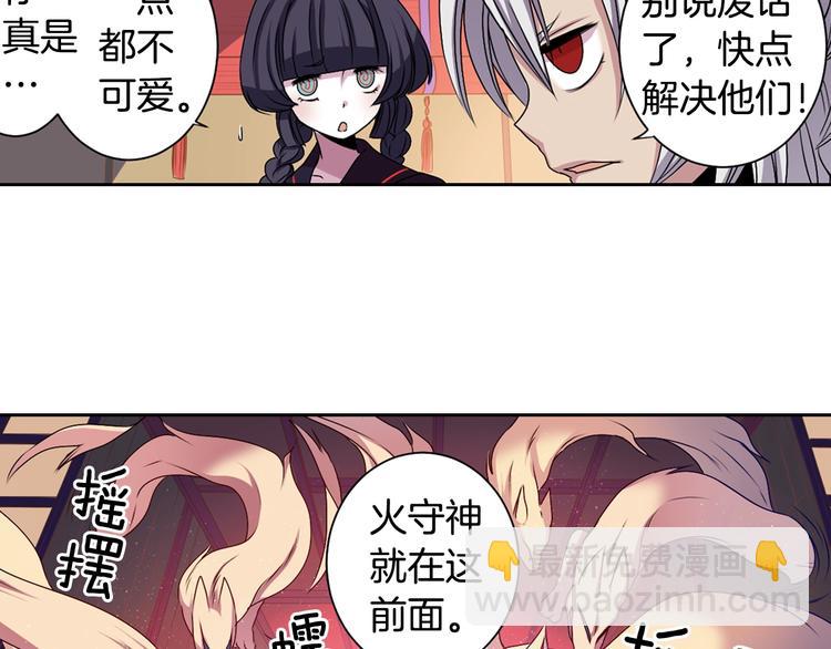 第7话 来世，再见！28