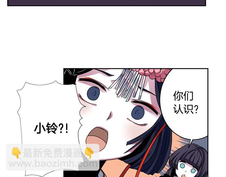 第7话 来世，再见！51