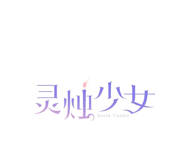 第7话 来世，再见！7