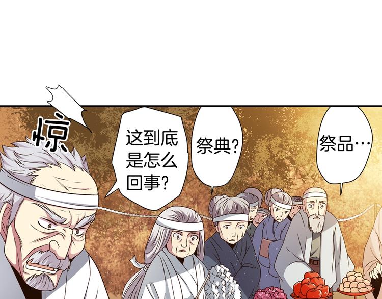 第7话 来世，再见！87