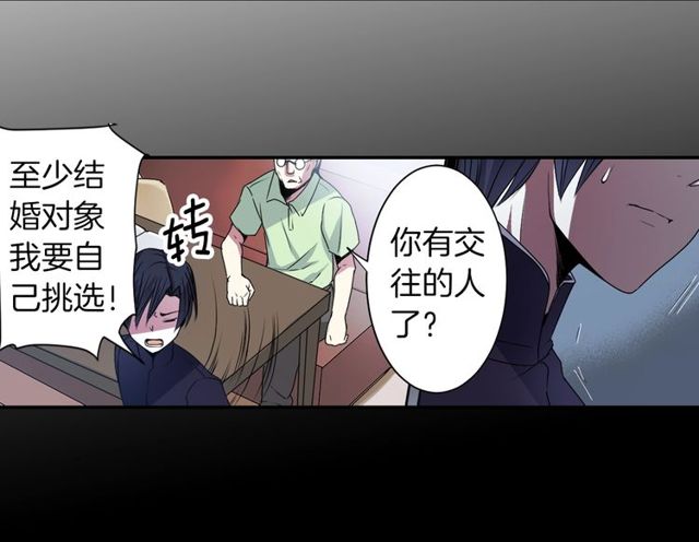 第13话 无法坦诚的爱116