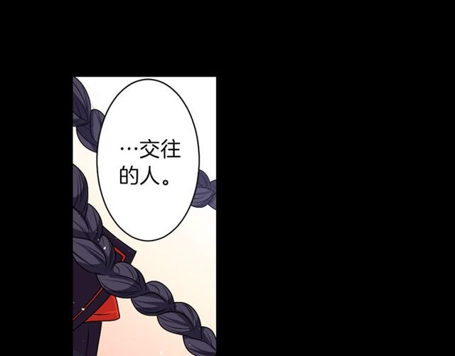 第13话 无法坦诚的爱117