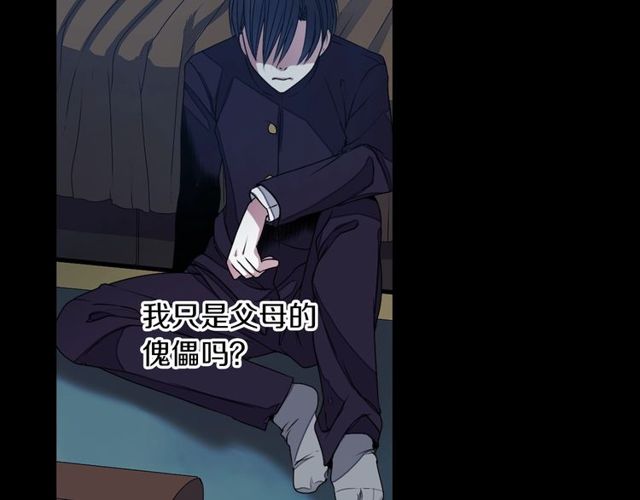 第13话 无法坦诚的爱123