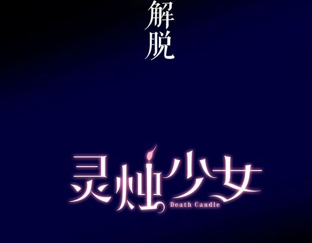 第13话 无法坦诚的爱149