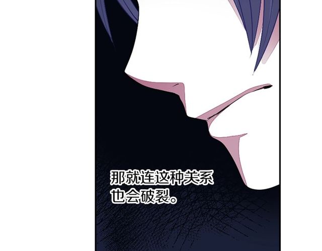 第13话 无法坦诚的爱19