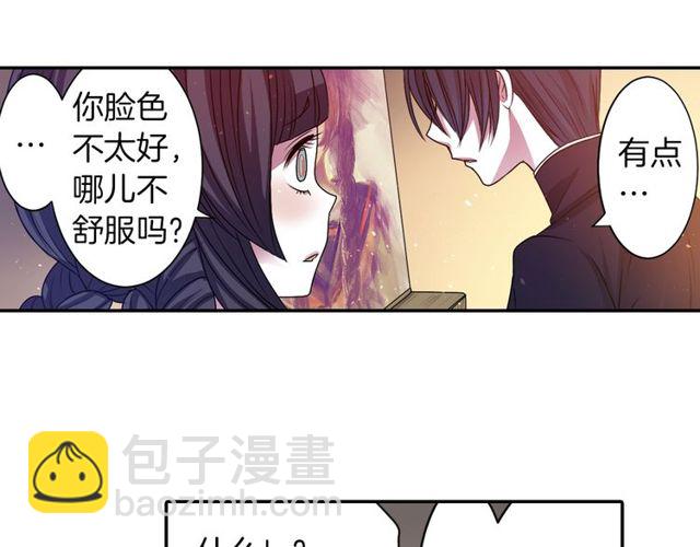 第13话 无法坦诚的爱26