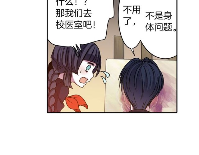 第13话 无法坦诚的爱27