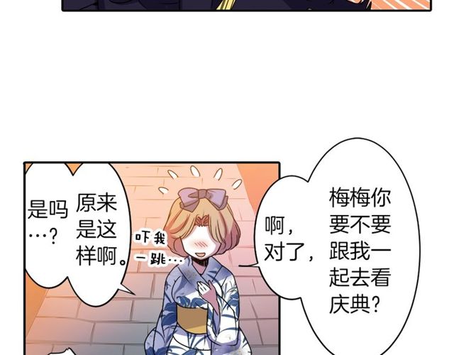 第13话 无法坦诚的爱50