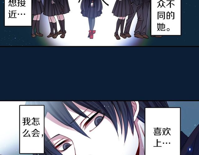 第13话 无法坦诚的爱6