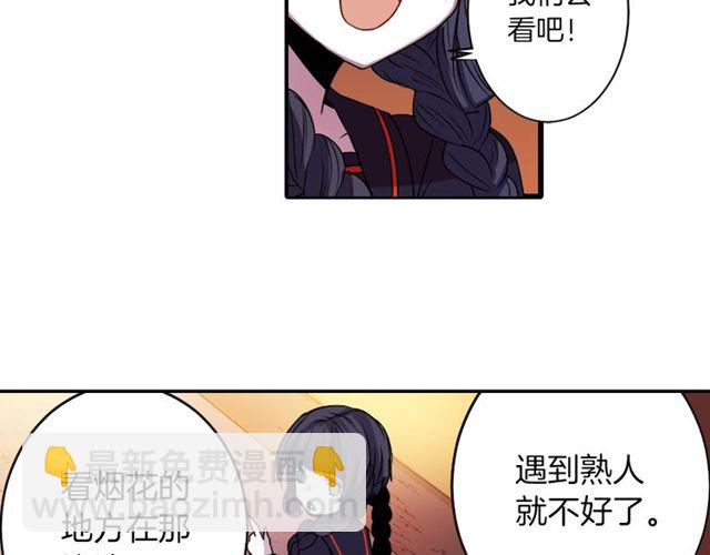 第13话 无法坦诚的爱65