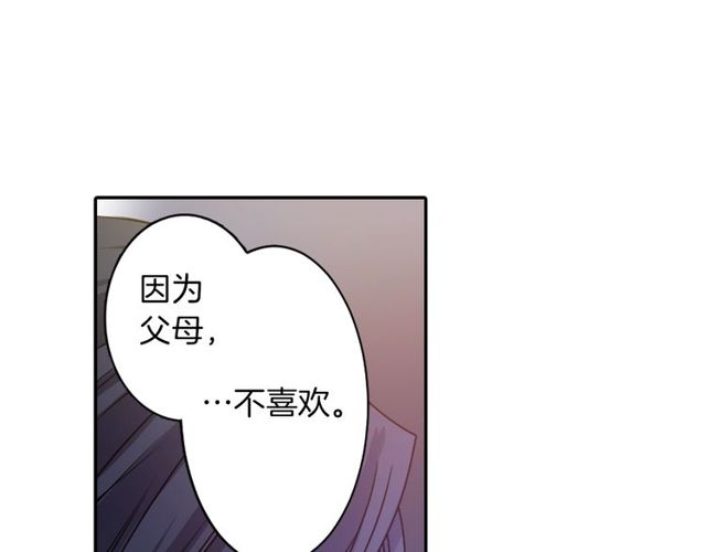 第13话 无法坦诚的爱76