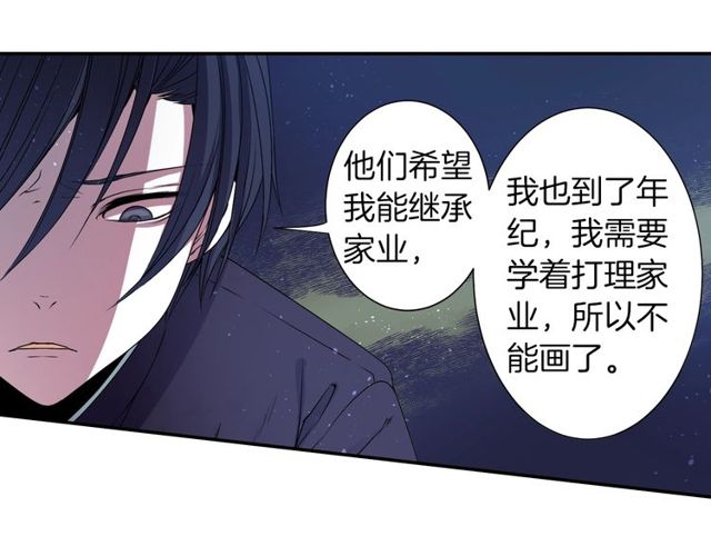 第13话 无法坦诚的爱78