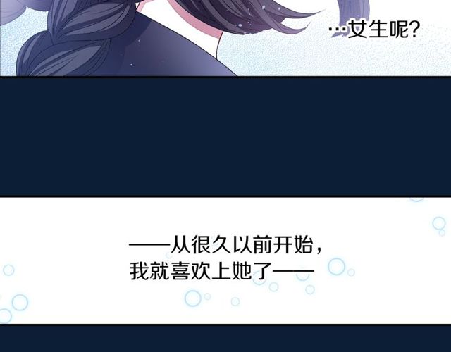 第13话 无法坦诚的爱8