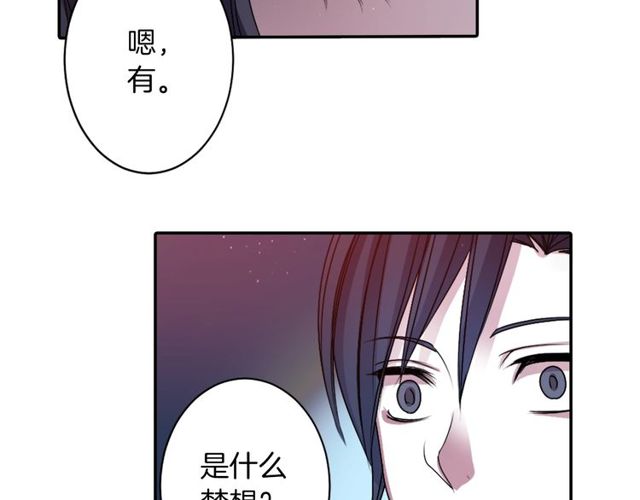 第13话 无法坦诚的爱88