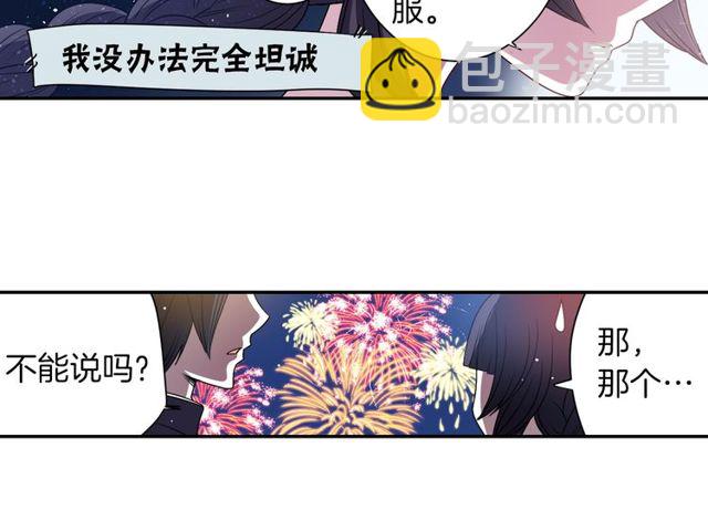 第13话 无法坦诚的爱90