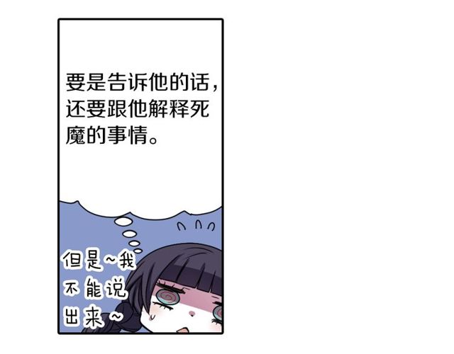第13话 无法坦诚的爱92