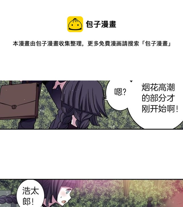 第13话 无法坦诚的爱94