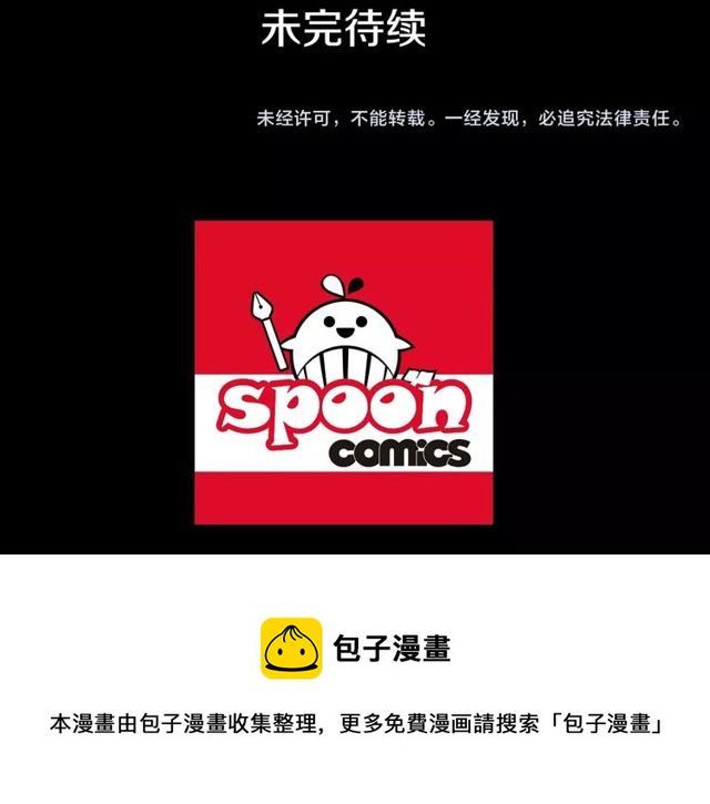 第14话 用你的手结束我的一切144
