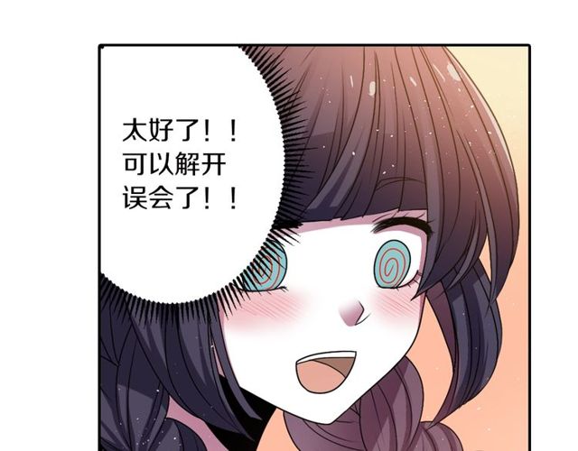 第14话 用你的手结束我的一切79