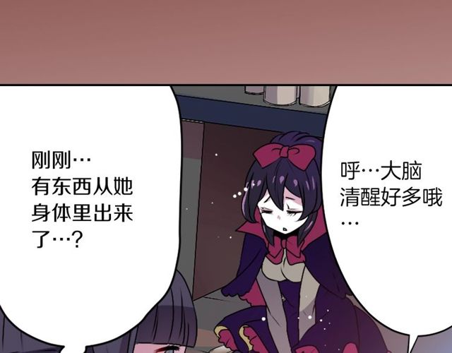 第16话 来自偶像的复仇？106