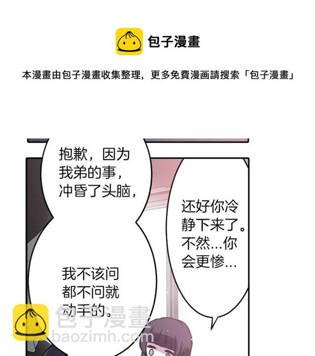 第16话 来自偶像的复仇？108