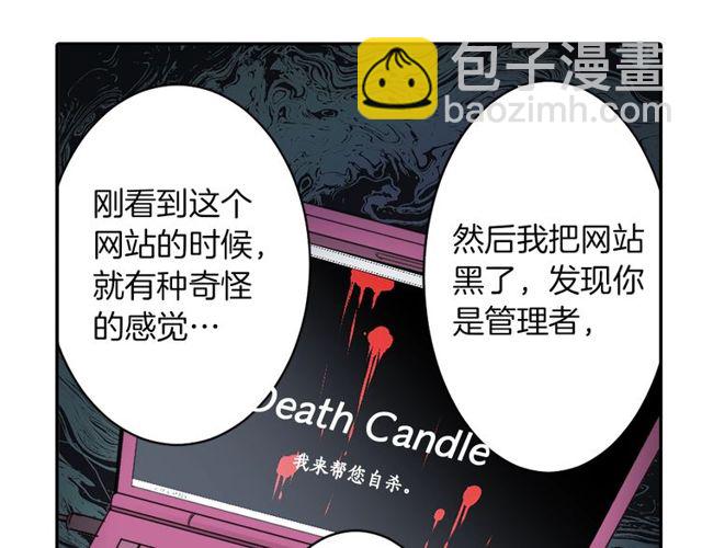第16话 来自偶像的复仇？110