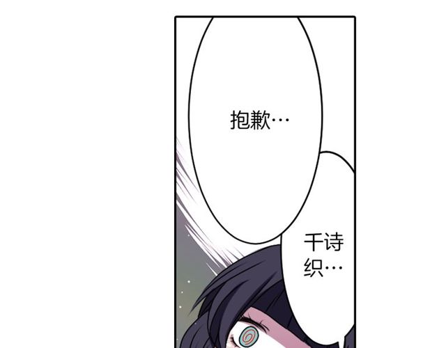 第16话 来自偶像的复仇？112
