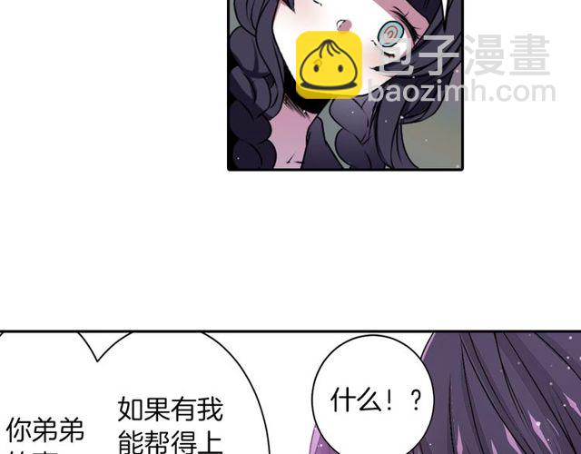 第16话 来自偶像的复仇？113