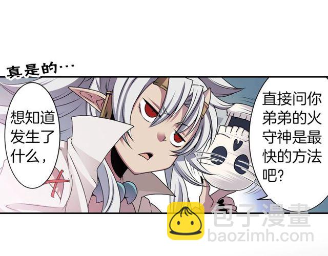 第16话 来自偶像的复仇？123