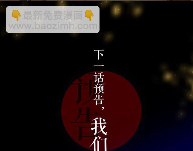 第16话 来自偶像的复仇？131