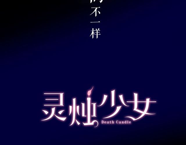 第16话 来自偶像的复仇？132