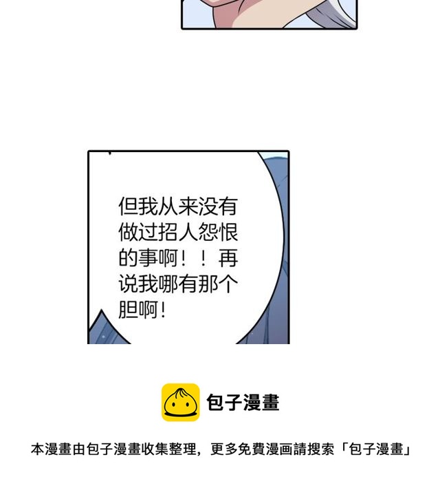 第16话 来自偶像的复仇？20